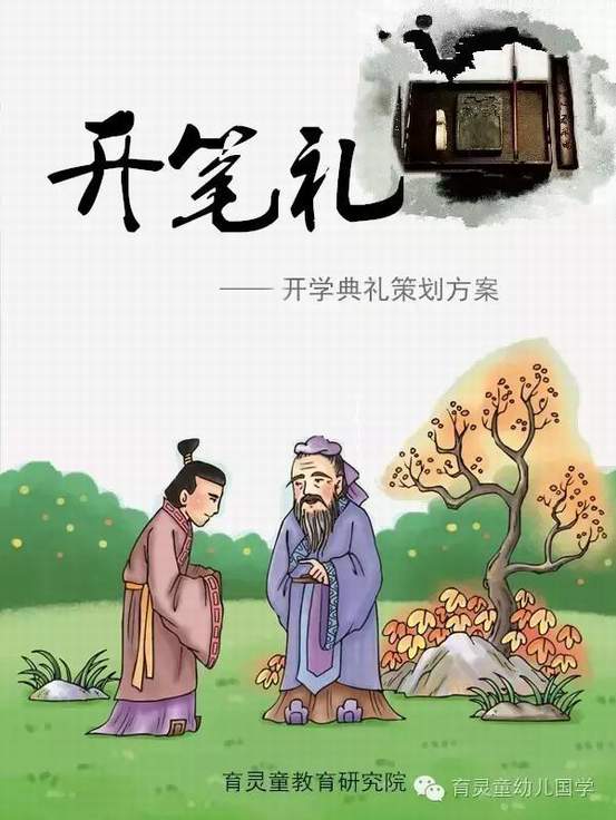 开笔礼.jpg