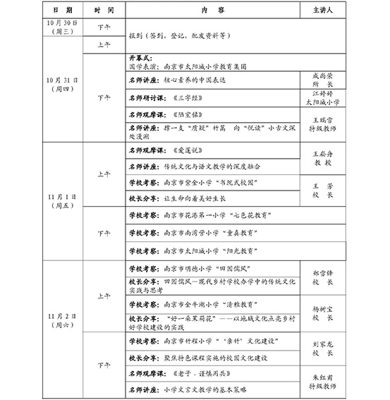 04-调序-议程表.jpg