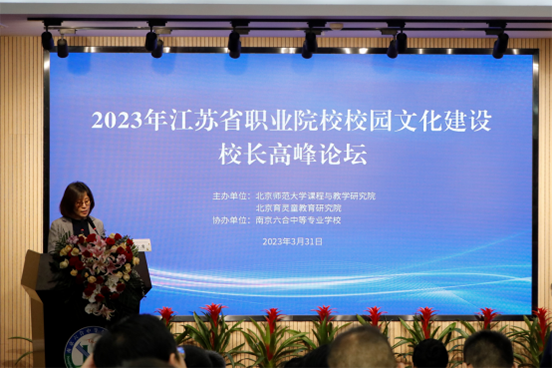 20230403南京六合校长会新闻稿1.png